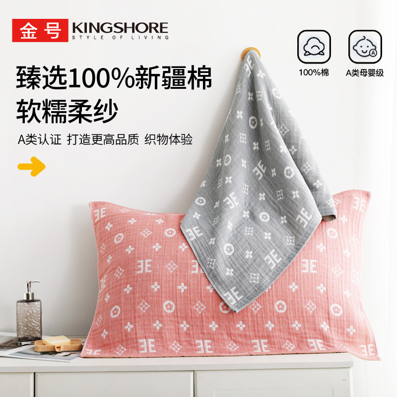 金号纯棉新疆棉枕巾A类母婴级软糯柔纱不掉毛不掉色几何印花枕巾