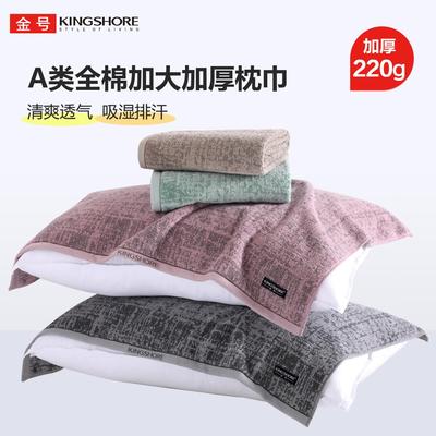 金号纯棉枕巾两条装纯棉耐脏加大吸汗简约四季高端柔软舒适枕巾