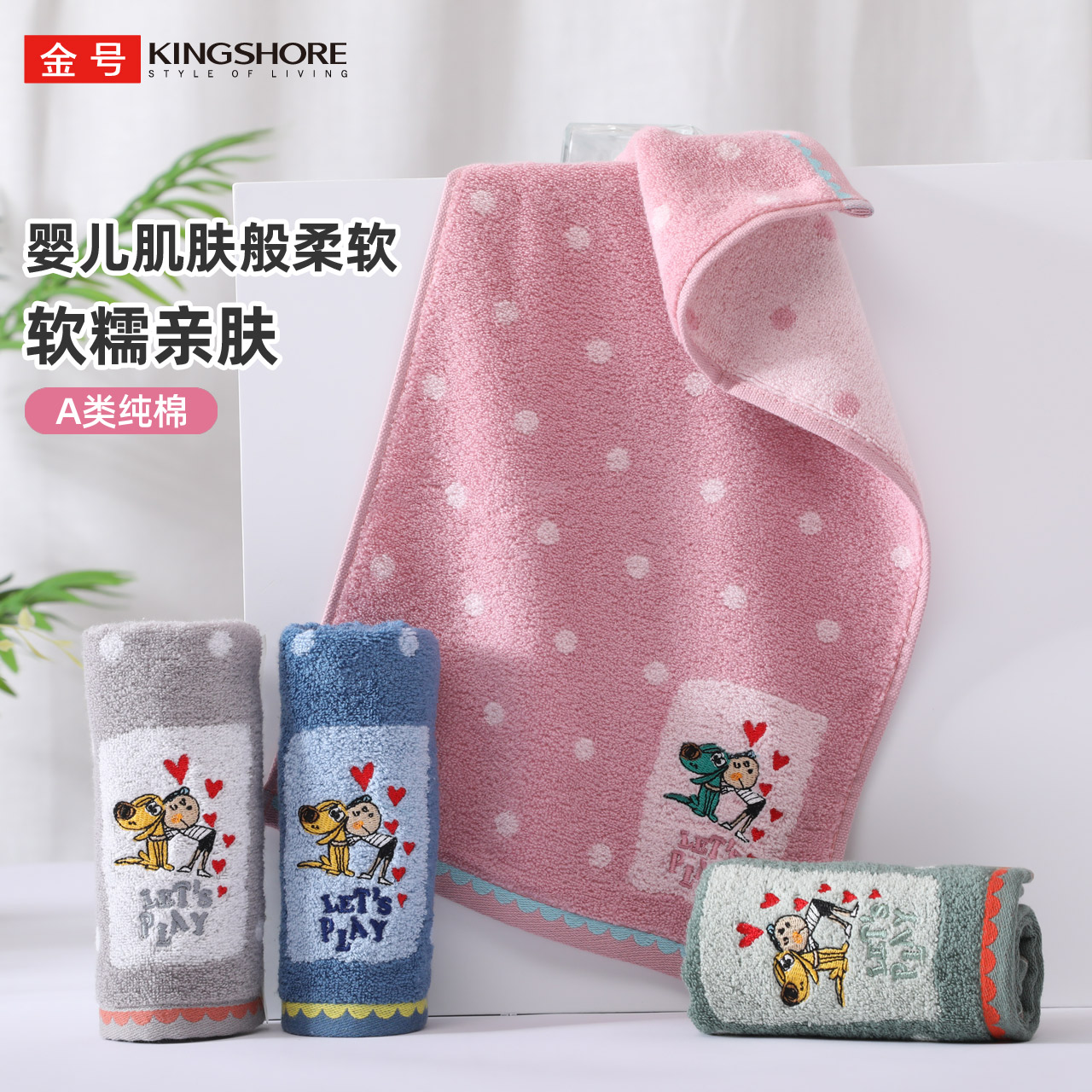 金号纯棉童巾A类亲肤吸水不掉毛
