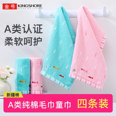 金号小面巾条包儿童专用t1056