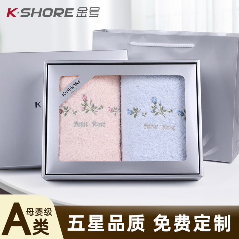 金号毛巾纯棉礼盒大红色可定制