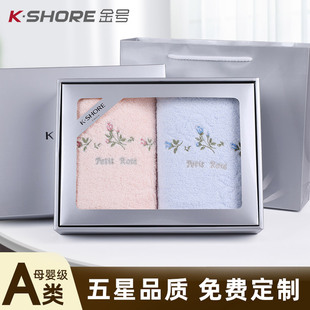 金号毛巾礼盒装伴手礼2条装红色高档纯棉结婚商务送礼回礼可定制