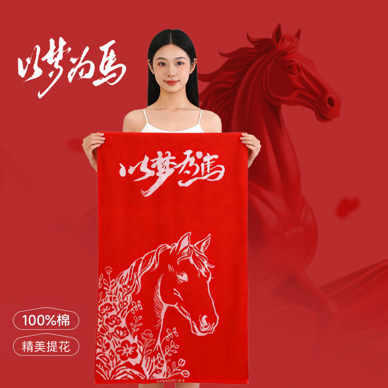 金号纯棉高端婴儿浴巾红色马年本命年精美提花中国风不掉毛大浴巾