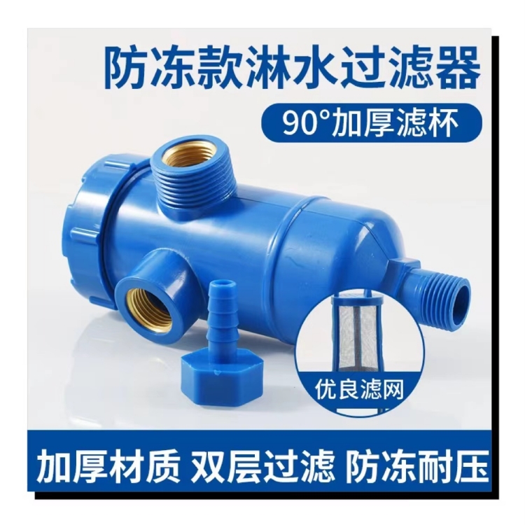 挂车淋水过滤杯滴水刹车过滤器蓝色双层过滤网大货车淋水器配件