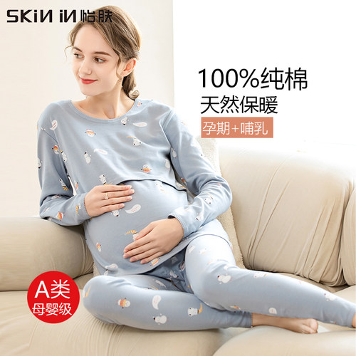 怡肤孕妇秋衣秋裤100%新疆长绒棉
