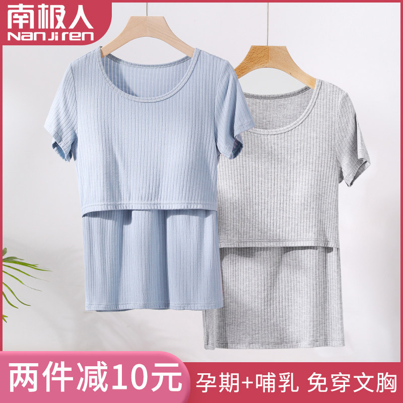 哺乳短袖t恤莫代尔打底衣产后浦喂奶期上衣夏季薄款半袖体恤外出