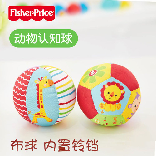 费雪动物摇铃训练触感可水洗布球