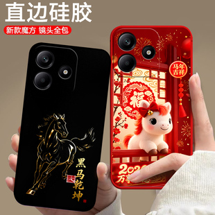 适用小米红米Redmi Note14手机壳24094RAD4C磨砂保护套中国风防摔潮男女全包边硅胶全包潮新款马年卡通软壳