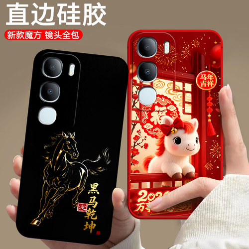 适用vivoY50 5G手机壳vivioy5o马年vlvoY50中国风voy50潮男女voviY50欧美新款情侣保护套卡通防摔潮全包软壳