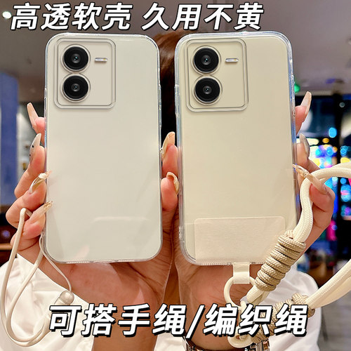 适用vivoY100t手机壳V2314DA防摔viv0y10ot简约保护套新款情侣女款透明软壳软边软胶全包边软套潮男超薄时尚