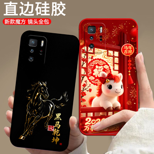 适用小米红米Redmi Note10pro手机壳M2104K10AC磨砂硅胶潮男女防摔全包边保护套情侣中国风新款马年卡通软壳
