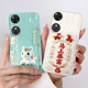 潮新款 适用荣耀畅玩60m手机壳NIC AN00硅胶磨砂情侣欧美中国风防摔全包边保护套潮男女动漫时尚 马年卡通软壳