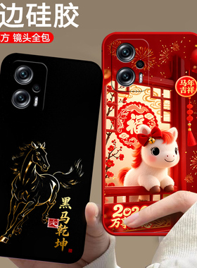 适用小米红米Redmi Note11tpro+手机壳22041216UC保护套防摔中国风潮男女磨砂情侣硅胶全包新款马年卡通软壳