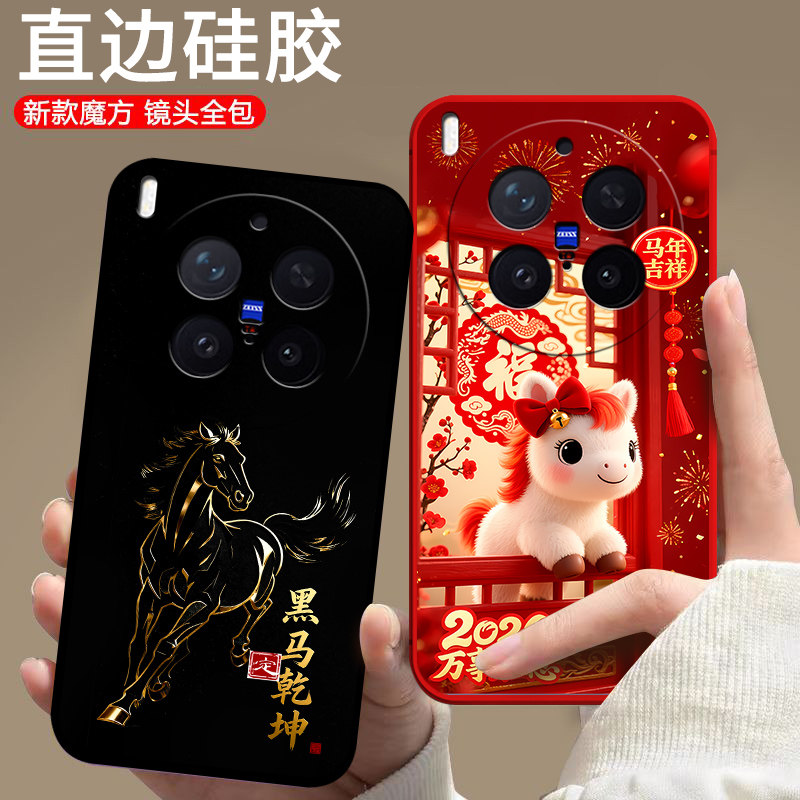 适用vivoX300pro手机壳V2502A马年VlvoX3o0pro欧美Vox300pro卡通中国风情侣新款保护套潮男女防摔潮全包软壳