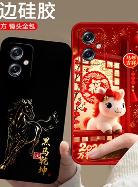 适用小米红米Redmi Note12rpro手机壳22101317C中国风男女全包边防摔磨砂保护套情侣硅胶潮新款马年卡通软壳