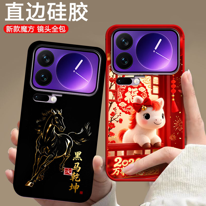 适用小米17pro手机壳25098PN5AC中国风xmL7pro硅胶磨砂全包边欧美防摔情侣动漫潮男女保护套新款马年卡通软壳