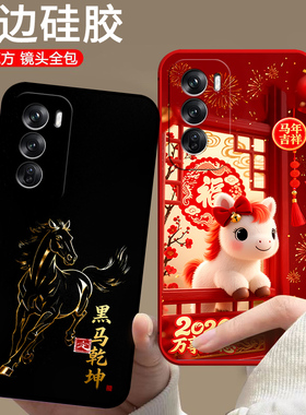 适用oppoReno12pro手机壳PJW110马年Rneo12pr0卡通Reon12pro欧美保护套潮男女新款防摔情侣中国风潮全包软壳