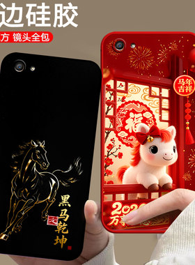 适用oppoA59手机壳poopa59st马年oppoa59m中国风0ppora59防摔opppa59t硅胶保护套欧美潮男女卡通情侣全包软壳