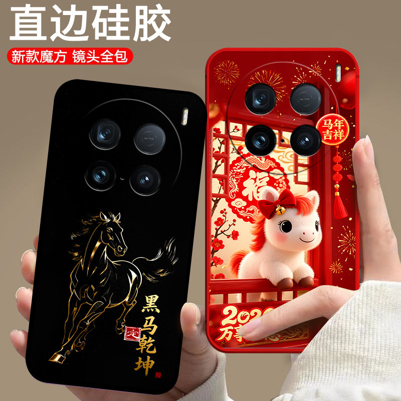 适用vivoX100ultra手机壳V2366GA马年Vovox100uitra情侣中国风保护套防摔新款欧美卡通潮男女潮全包全包软壳