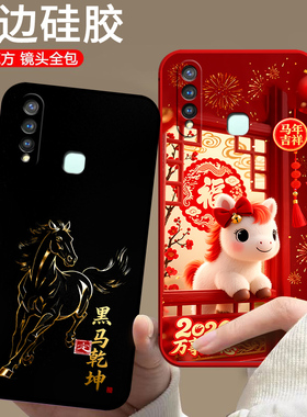 适用vivoZ5i手机壳V1941A马年VivioZ5l欧美vovi Z5i新款viv0y5s潮男女中国风保护套防摔卡通情侣时尚全包软壳