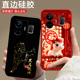 适用realme真我Gt3手机壳RMX3709保护套动漫全包边防摔中国风硅胶欧美情侣潮男女磨砂超薄潮新款 马年卡通软壳