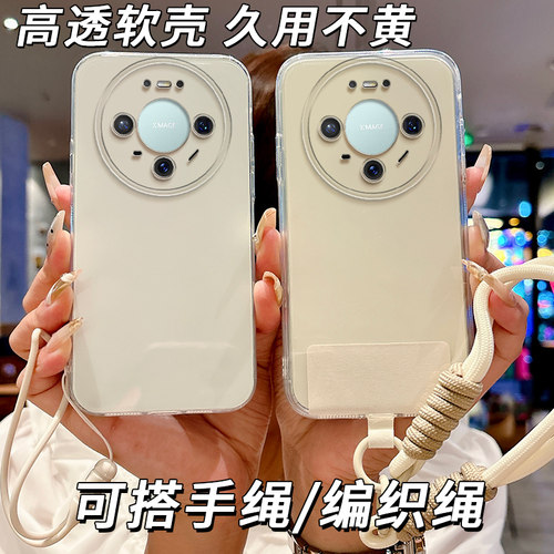 适用华为Mate80手机壳VYG-AL00简约化为 Mate8o女款情侣软边tpu新款防摔保护套软套透明软壳全包边潮男软胶潮