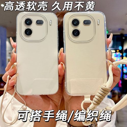 适用vivo iqoo12pro手机壳V2329A简约iq0012pr0防摔12pro潮男新款女款保护套全包边软套透明软壳情侣软边