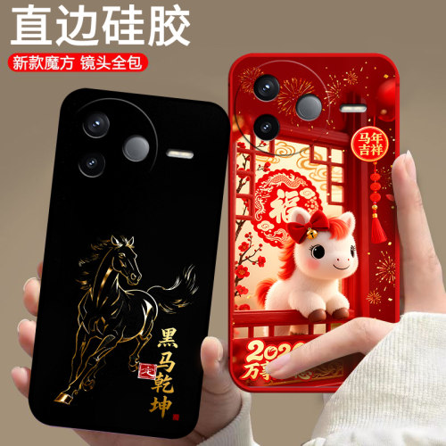 适用小米红米Redmi K80手机壳24117RK2CC潮男女硅胶防摔保护套磨砂中国风情侣全包全包时尚新款马年卡通软壳