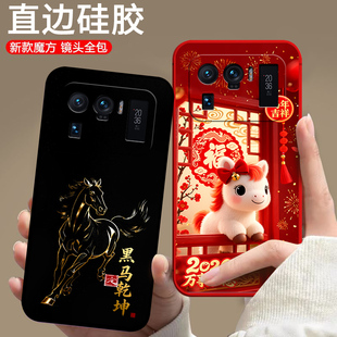 适用小米11ultra手机壳M2102K1C硅胶动漫潮男女中国风情侣防摔磨砂保护套欧美全包边超薄潮新款马年卡通软壳