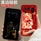 适用小米11ultra手机壳M2102K1C硅胶动漫潮男女中国风情侣防摔磨砂保护套欧美全包边超薄潮新款 马年卡通软壳