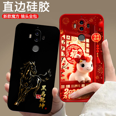 适用华为Mate9手机壳MHA-AL00欧美AL00情侣中国风硅胶潮男女全包边保护套防摔动漫磨砂全包新款马年卡通软壳