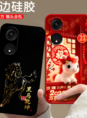适用oppoA1pro手机壳PHQ110马年a1P保护套0pp0 Alpro防摔欧普A1Pro情侣欧美中国风硅胶卡通潮男女潮全包软壳