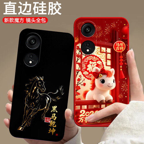 适用oppoA1pro手机壳PHQ110马年a1P保护套0pp0 Alpro防摔欧普A1Pro情侣欧美中国风硅胶卡通潮男女潮全包软壳