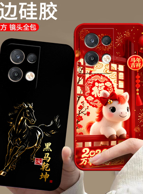 适用oppoReno8pro手机壳PGAM10马年Rneo8pro中国风rone8潮男女卡通硅胶欧美保护套情侣防摔超薄潮全包软壳
