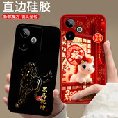 适用realme真我Gt7手机壳RMX6688磨砂全包边硅胶潮男女防摔保护套中国风情侣动漫欧美时尚 潮新款 马年卡通软壳