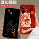 适用realme真我Gt7手机壳RMX6688磨砂全包边硅胶潮男女防摔保护套中国风情侣动漫欧美时尚 潮新款 马年卡通软壳