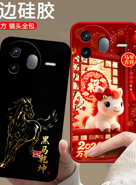 适用小米红米Redmi K80pro手机壳24122RKC7C保护套情侣全包边磨砂男女硅胶中国风防摔全包潮新款马年卡通软壳