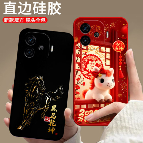 适用vivo iqooZ9turbo+手机壳V2417A马年iqqoz9turbo+潮男女防摔卡通硅胶中国风保护套情侣时尚超薄全包软壳