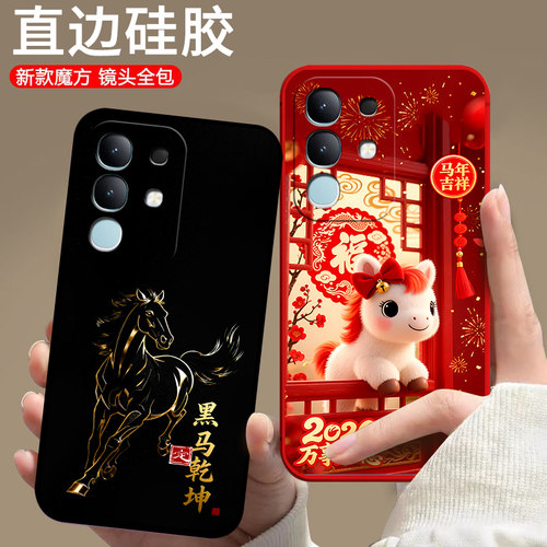 适用vivo iqooZ10x手机壳V2445A马年Ipooz10x潮男女爱酷 zl0x保护套情侣欧美防摔中国风卡通硅胶超薄全包软壳