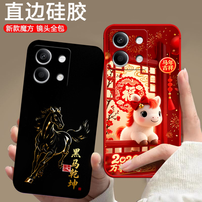 适用小米红米Redmi Note13手机壳2312DRAABC潮男女中国风保护套防摔硅胶磨砂全包边超薄潮新款马年卡通软壳
