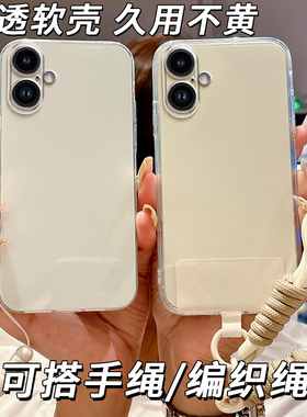 适用iPhone苹果16pro手机壳A3294透明软壳iphnoe16pr0简约软套tpu软边软胶保护套防摔新款情侣女款潮男全包边
