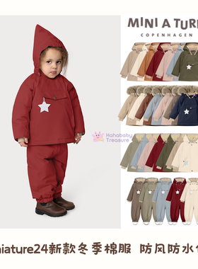 9折 丹麦Miniature 24AW宝宝儿童防风防雨户外精灵帽棉服外套