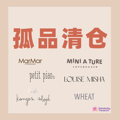 清仓 mar wheat kongeslojd mat微瑕孤品棉服T恤裤子包屁衣连衣裙