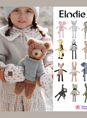 现货瑞典Elodie Details婴幼儿宝宝安抚玩具北欧风卡通可爱毛玩偶