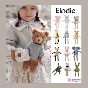 现货瑞典Elodie Details婴幼儿宝宝安抚玩具北欧风卡通可爱毛玩偶