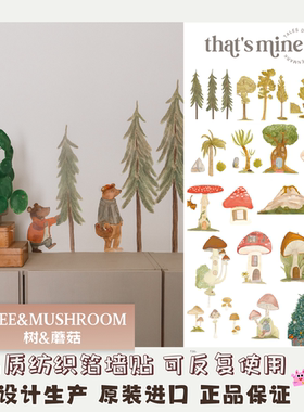 9折丹麦Thatsmine儿童房间布置装饰高品质可爱卡通创意墙贴