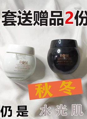 【就是真货】超市同款热卖IHR玻色因日夜霜套盒巨补水高保湿滋润