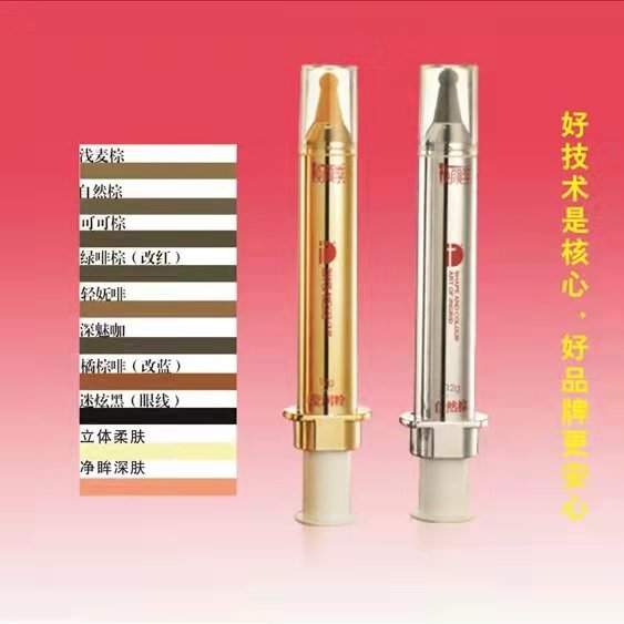 韩国半永久ID纹绣臻彩流光系列焕颜季 雾眉 唇部 眼线色乳