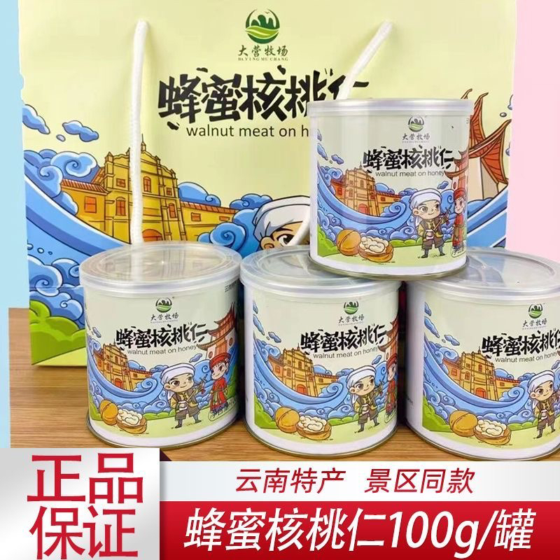云南土特产蜂蜜核桃仁坚果山核桃伴手礼旅游同款休闲零食小吃