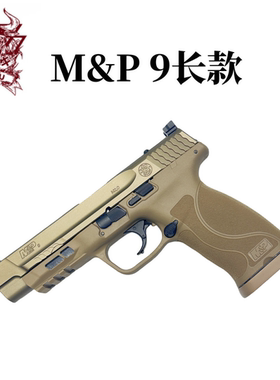 大牛长款M&P9电手 M2.0电动连发空挂至尊宝MP9儿童玩具模型